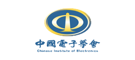 中國電子學會