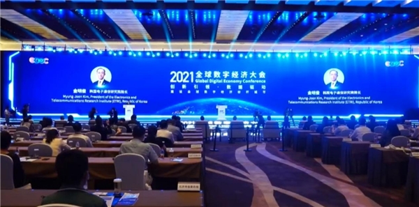 AI第五要素亮相2021全球數字經濟大會